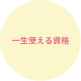 保育士って楽しいよ