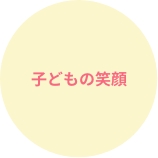 保育士って楽しいよ